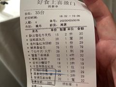-好食上(喜盈门.范城店)