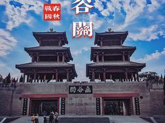 -函谷关历史文化旅游区