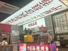 -集草轩·重庆麻辣烤鱼(西湖道店)