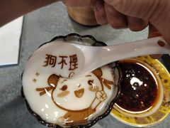 -狗不理(水上北路旗舰店)