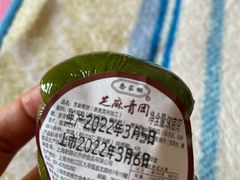 -白玉兰传统小吃