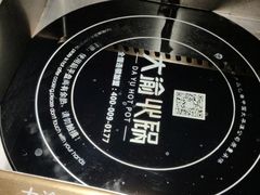 -大渝火锅(苏州西城永捷店)