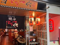 -大阪烧肉BAKA一代(十亩地店)