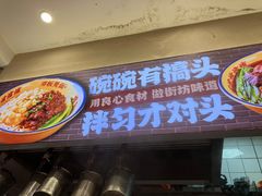 -二娃邓板凳面(解放碑店)