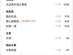 -YUNHE秐合· 雅致浙宴(西溪店)