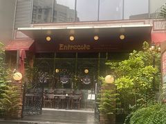 -Entrecôte 法国牛扒馆(保利·时光里店)