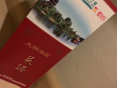 -锦江之星(济南大明湖店)