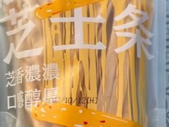 -阮大兴糕团(日月光中心店)