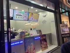 -沪上阿姨·精选茶饮(龙湖滨江天街店)