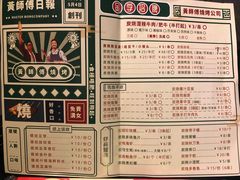 -黄师傅湿辣牛肉(胡桃里店)