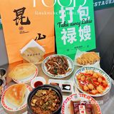 🌈苏州人气王禄嫂茶冰厅，昆山首店就在九方购物中心‼️  