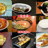 香港美食探店汇总篇：50多家美食店一览无遗