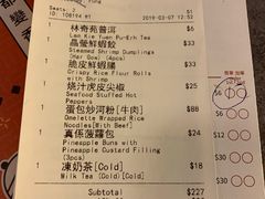 账单-点点心点心专门店(旺角店)