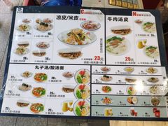 菜单-秦人美食(中山医店)