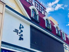 门面-江户前寿司(好运街店)