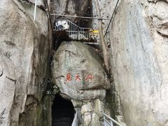 -崂山仰口游览区