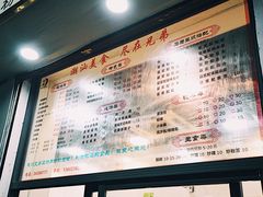 -兄弟深夜豆浆