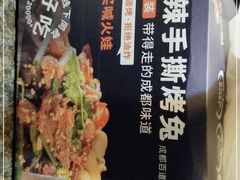 -何师烧烤Pro ·江湖川菜·小龙虾·精酿(太古里旗舰店)