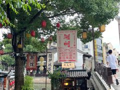 -衣裳街历史文化街区