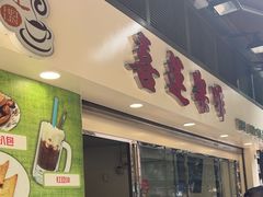 -喜莲咖啡