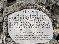 -恭王府博物馆