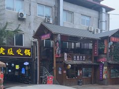 -老版火锅.12年西安排队王(沣峪口店)