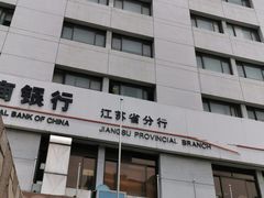 -中国工商银行(江苏省分行营业部)