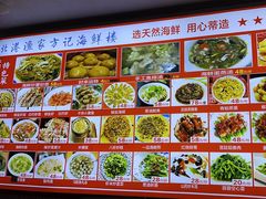 -北港方记海鲜楼·海景餐厅