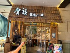 -龙湖重庆时代天街