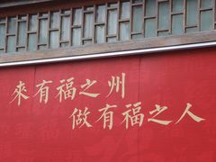 -三坊七巷历史文化街区