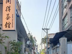 -吴祥记潮州菜·百年老字号·砂锅粥