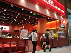 -喜家德虾仁水饺(岗厦北店)