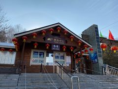 -青藏高原野生动物园
