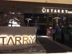 门面-STARRY CAFE & LOUNGE BAR(高新店)