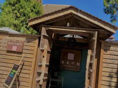 -春风十里咖啡馆