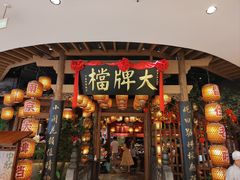 -南京大牌档(苏州中心店)