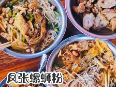 -凤张螺蛳粉·爽口粉(跃进路总店)