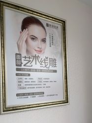 -天津健丽·去眼袋医疗美容机构
