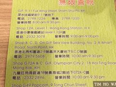 iphone_upload_pic-添好运点心专门店(中环IFC店)