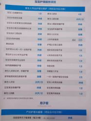 -美满国际月子中心(合生汇店)