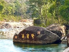 -姑婆山旅游区