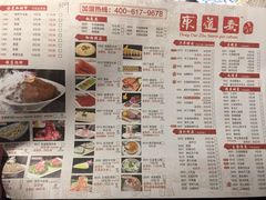 菜单-东道煮牛肉火锅(东盛大街店)