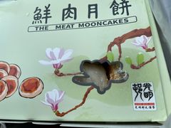 -光明邨大酒家(淮海路店)
