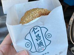 -仁昌顺(震泽店)