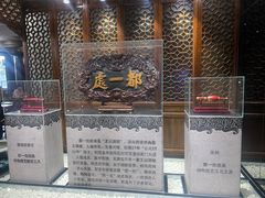 -都一处烧麦馆(前门店)