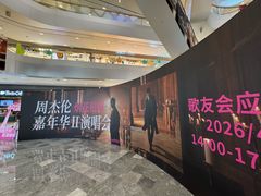 -上海来福士广场