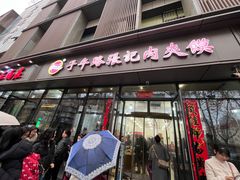 -子午路张记肉夹馍(翠华路店)