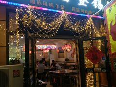 门面-萨宁音登锡伯风味餐厅(一楼店)