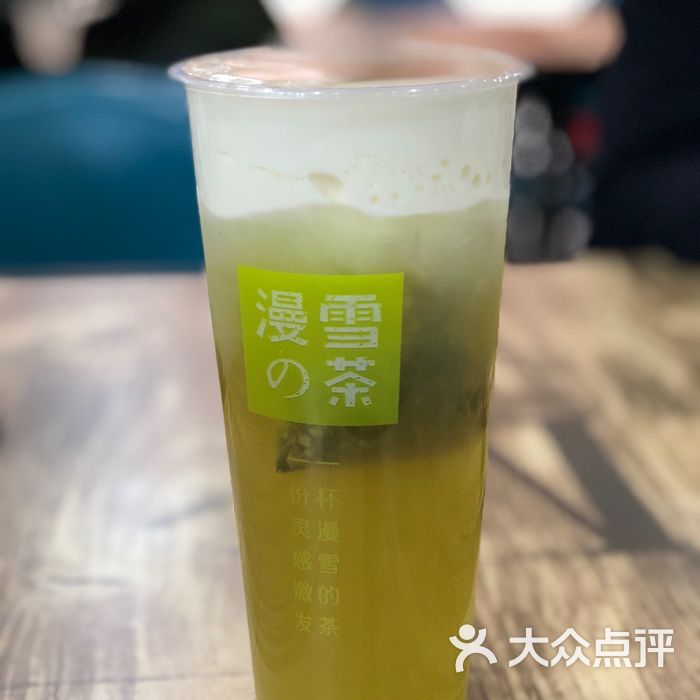 漫雪的茶