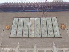 -兴教寺